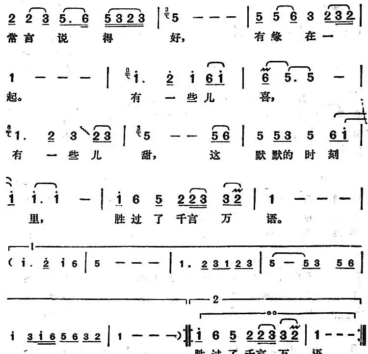 邓丽君演唱金曲：你在我心里