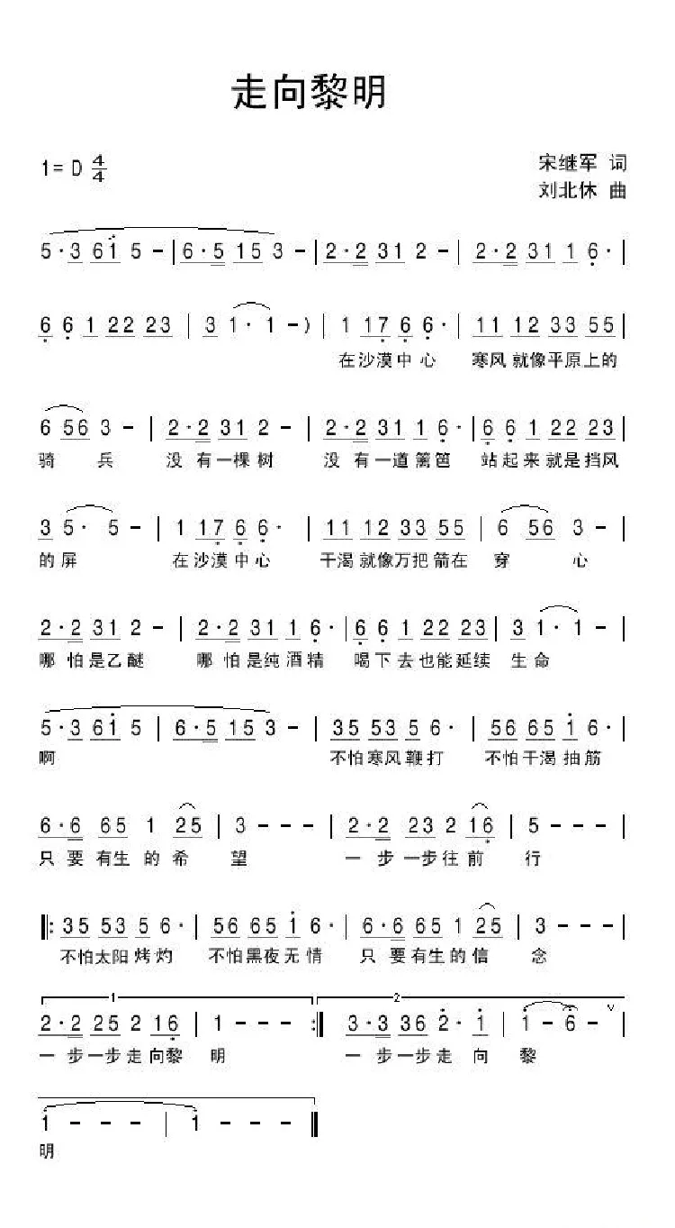 走向黎明