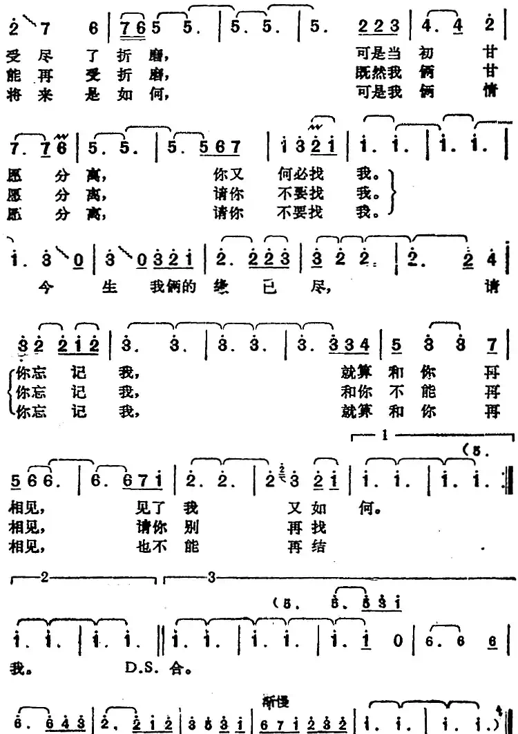 邓丽君演唱金曲：请你别再找我