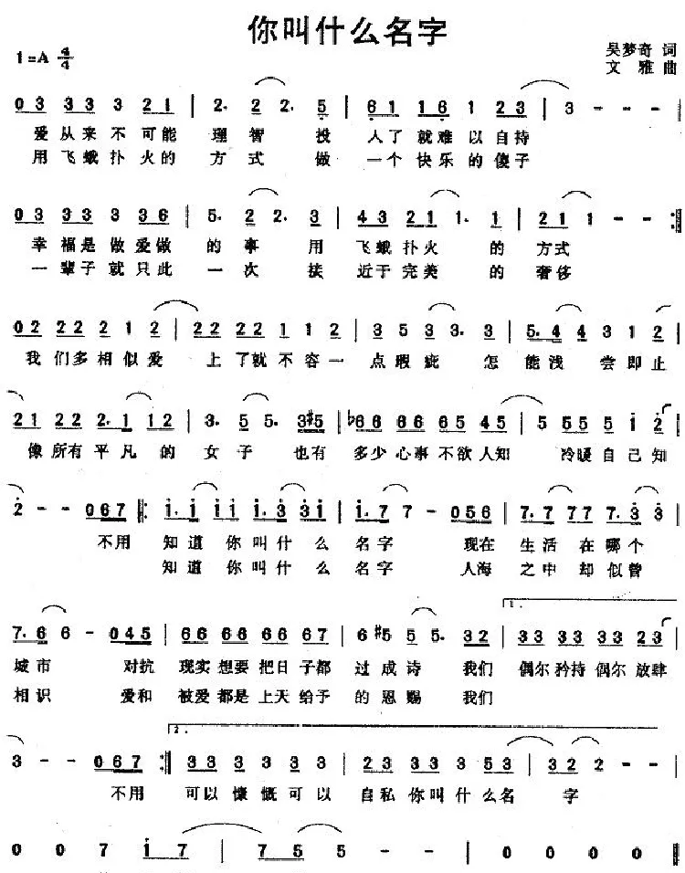 你叫什么名字