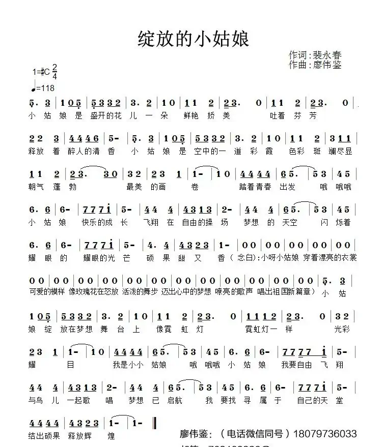 绽放的小姑娘