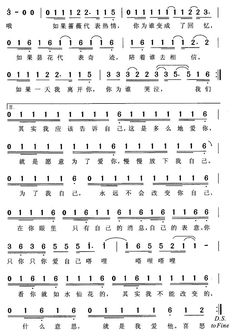 爱上水仙花