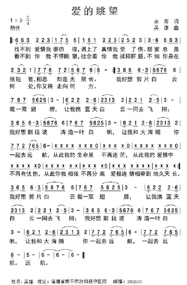 爱的眺望