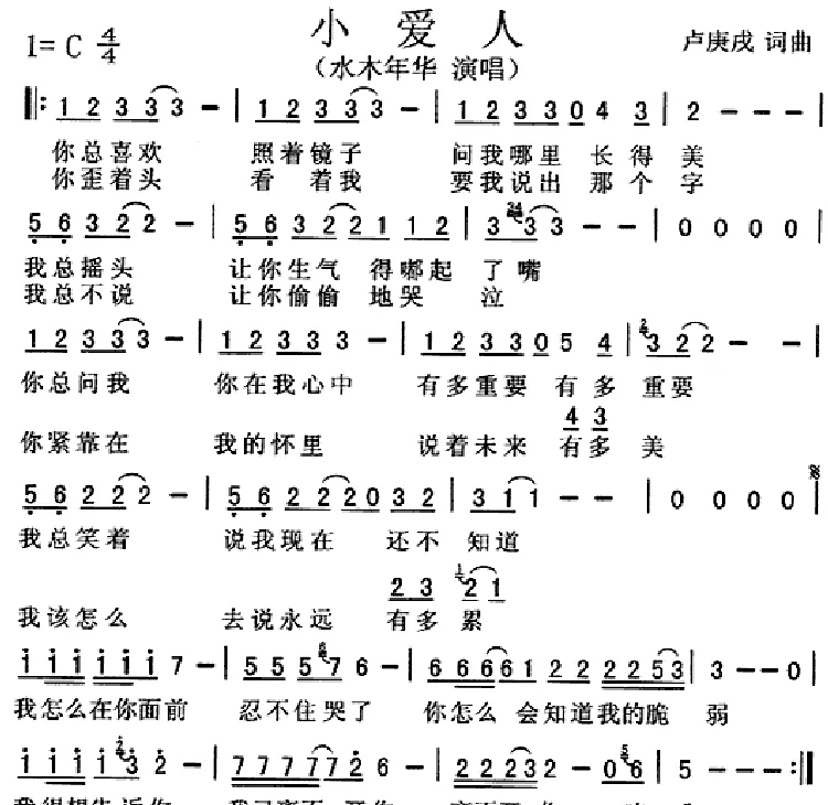 小爱人