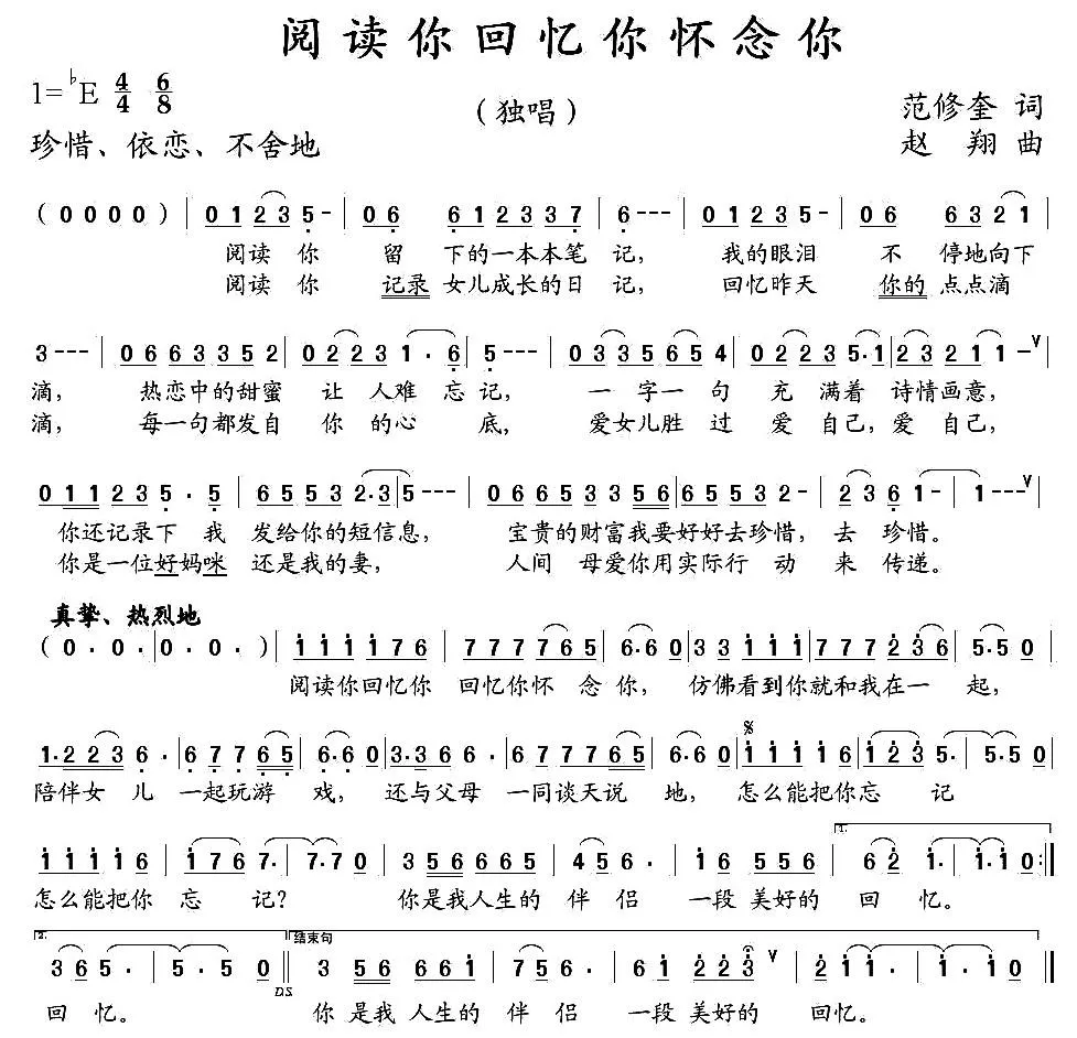阅读你回忆你怀念你