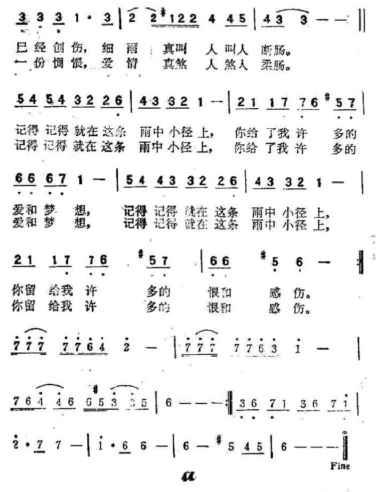 雨中的点点滴滴