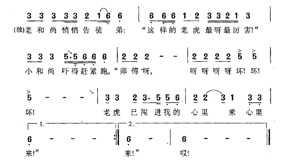 女人是老虎