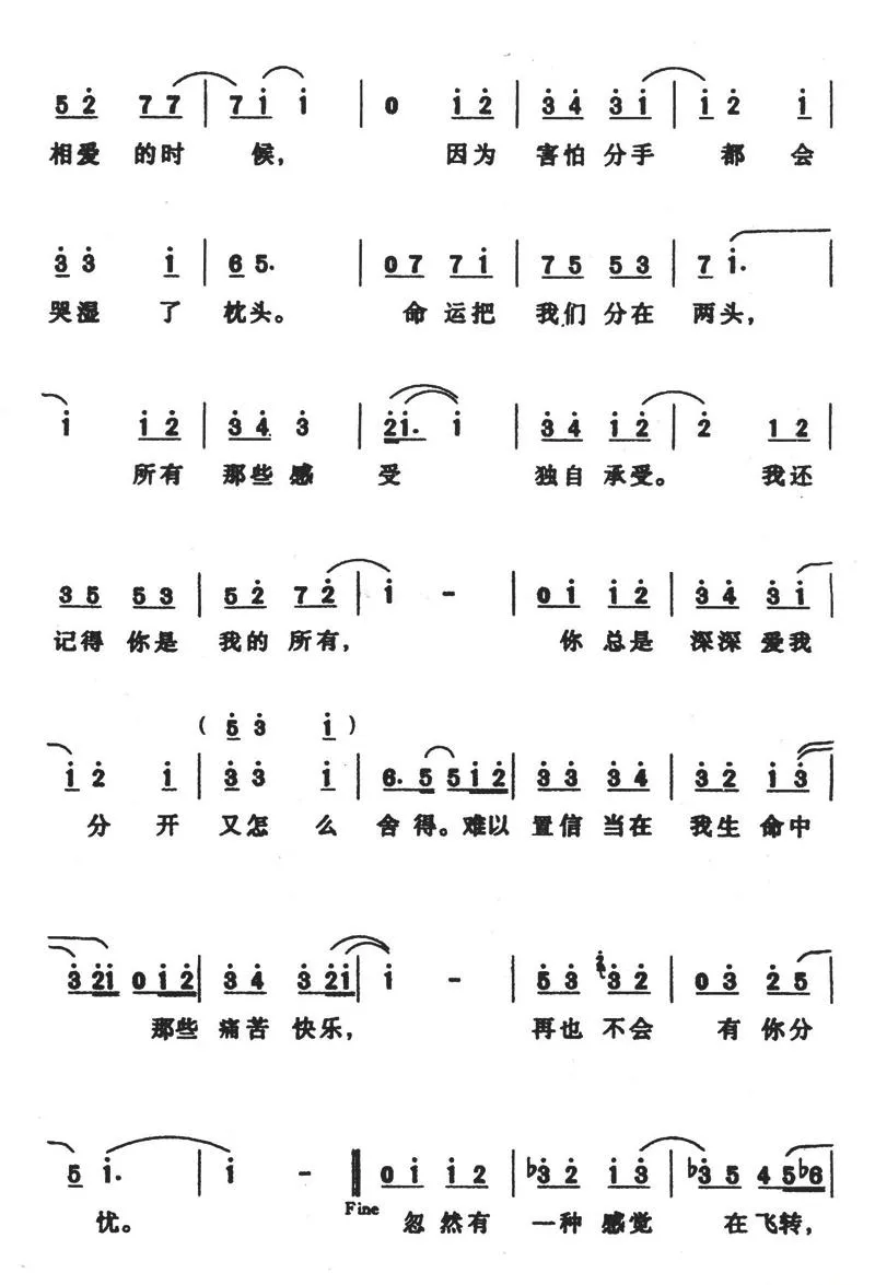 蓝色（蓝沁词曲）