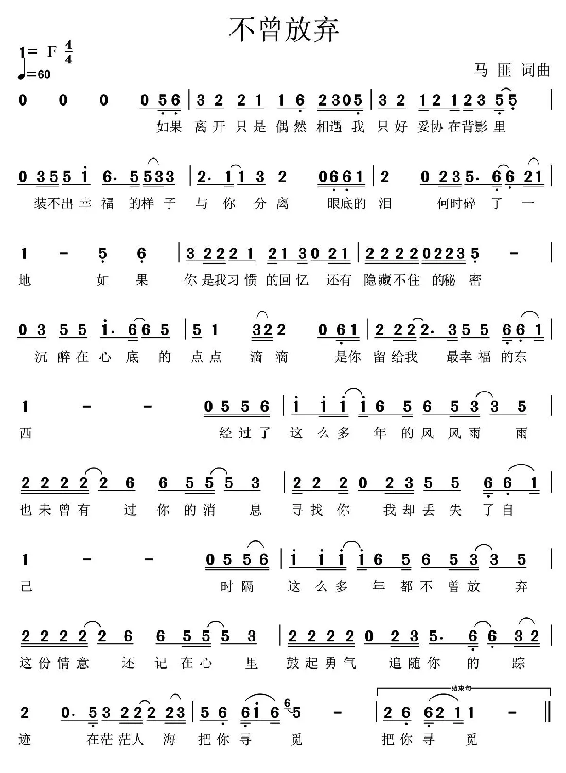 不曾放弃