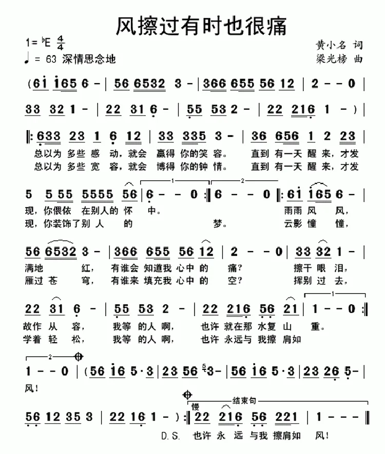 风擦过有时也很痛