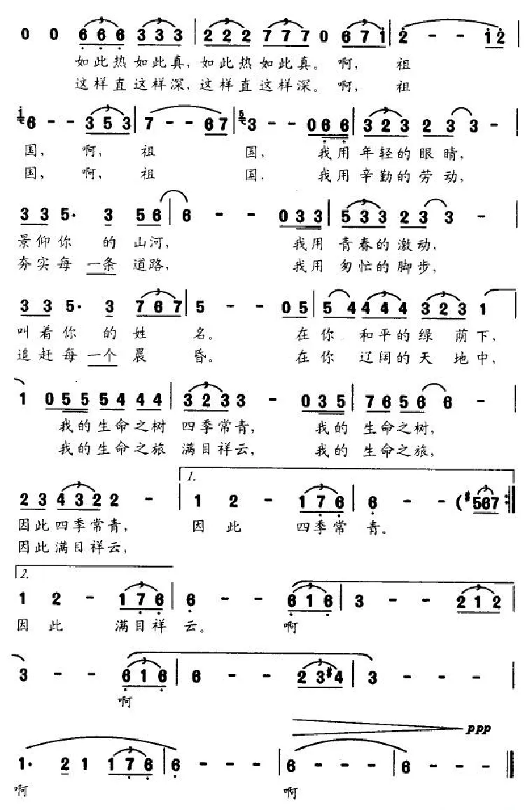 感恩之歌（肖正民词 王玉兰曲）