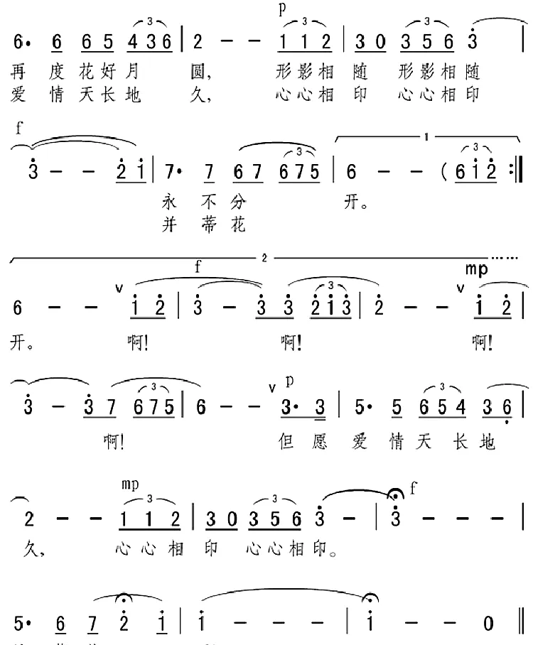 月下情思（张弛词 王焱曲）