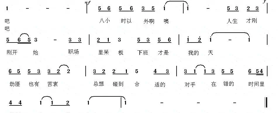共享蹉跎（电影《阳光劫匪》片尾曲）