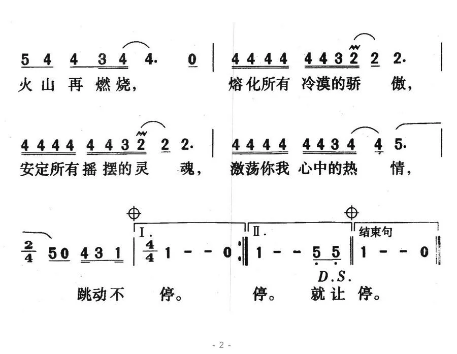 就让世界多一颗心（3个版本）