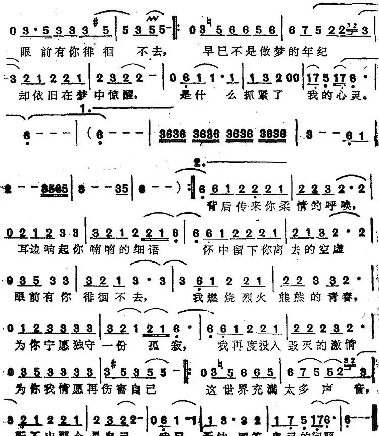 苏芮演唱金曲：内心交战