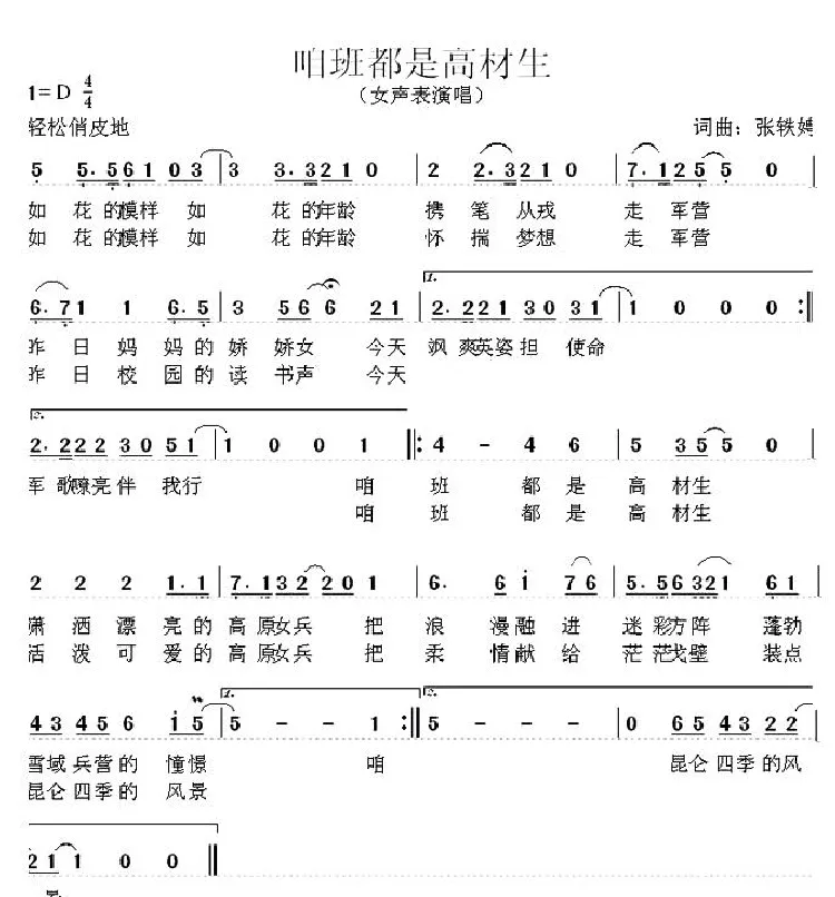 咱班都是高材生
