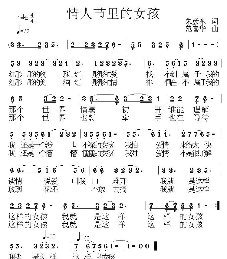 情人节里的女孩