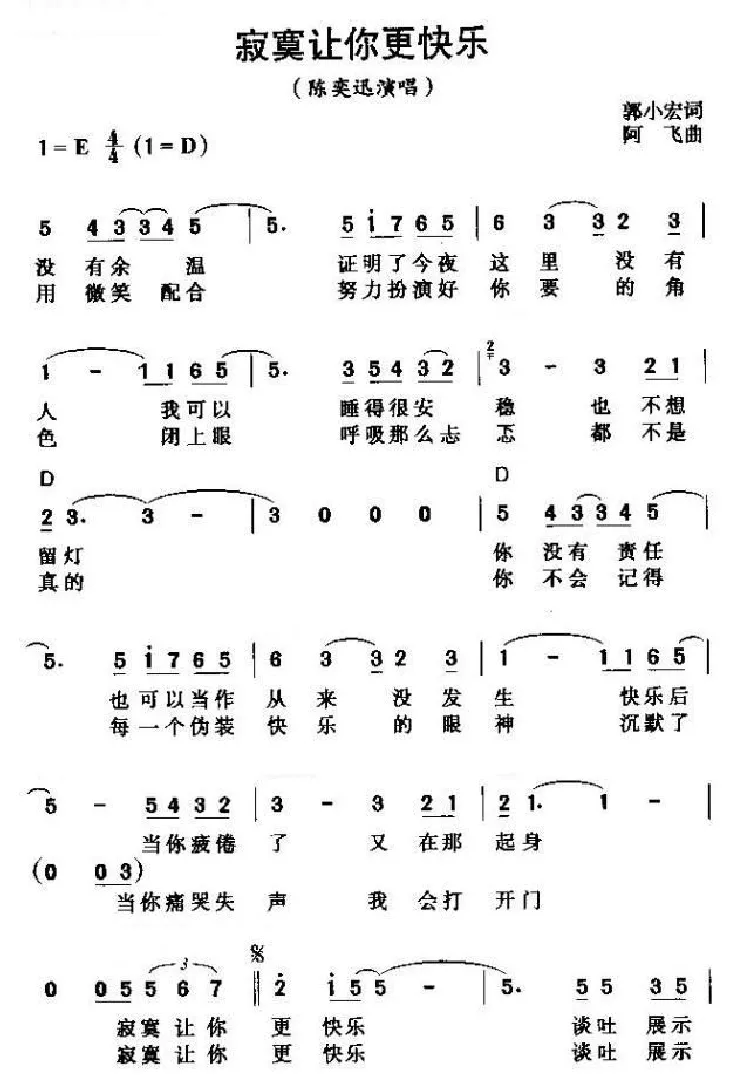 寂寞让你更快乐