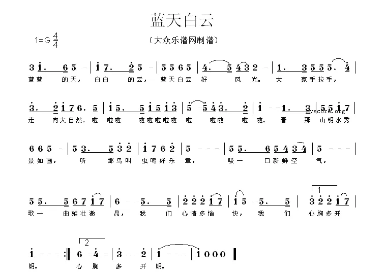 蓝天白云