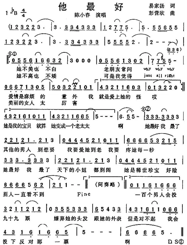 她最好