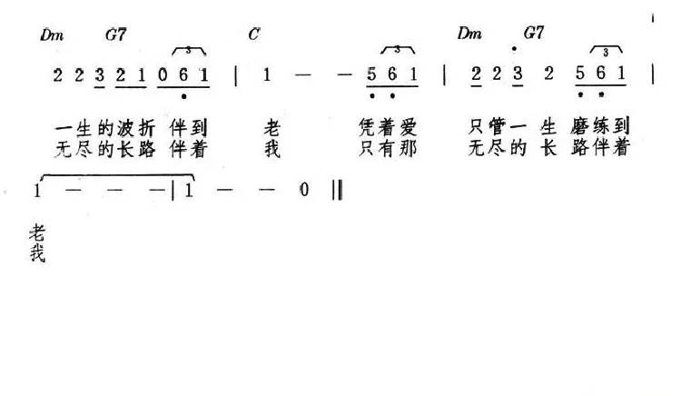 再回首（国语版、带和弦）