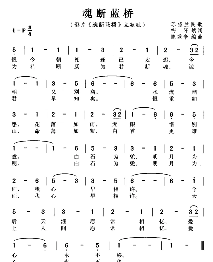 魂断蓝桥
