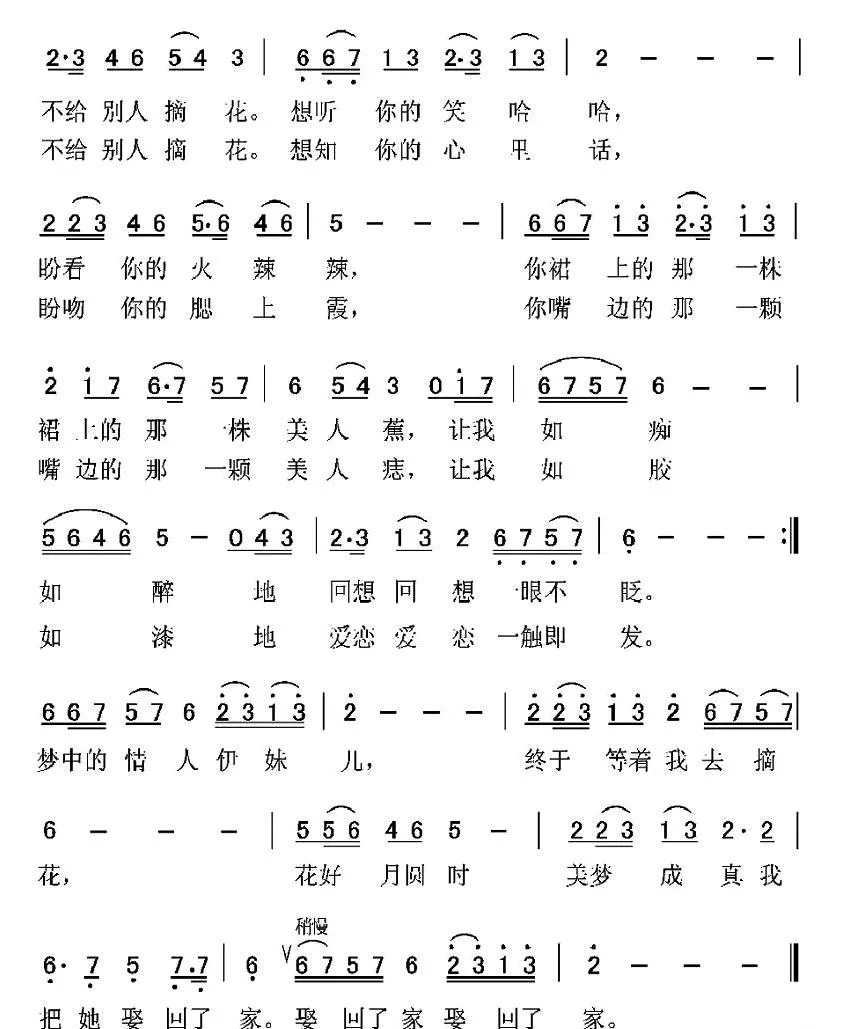 梦中的情人伊妹儿