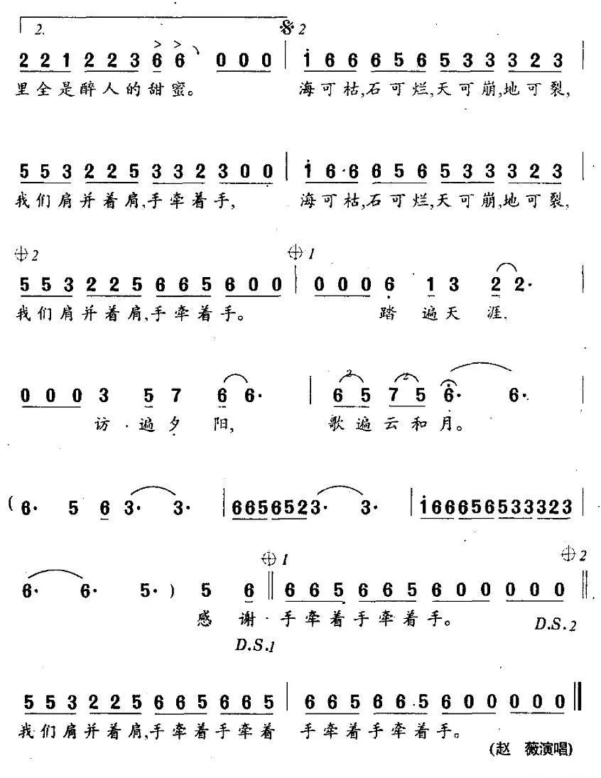 自从有了你（电视剧《还珠格格》续集片头曲）