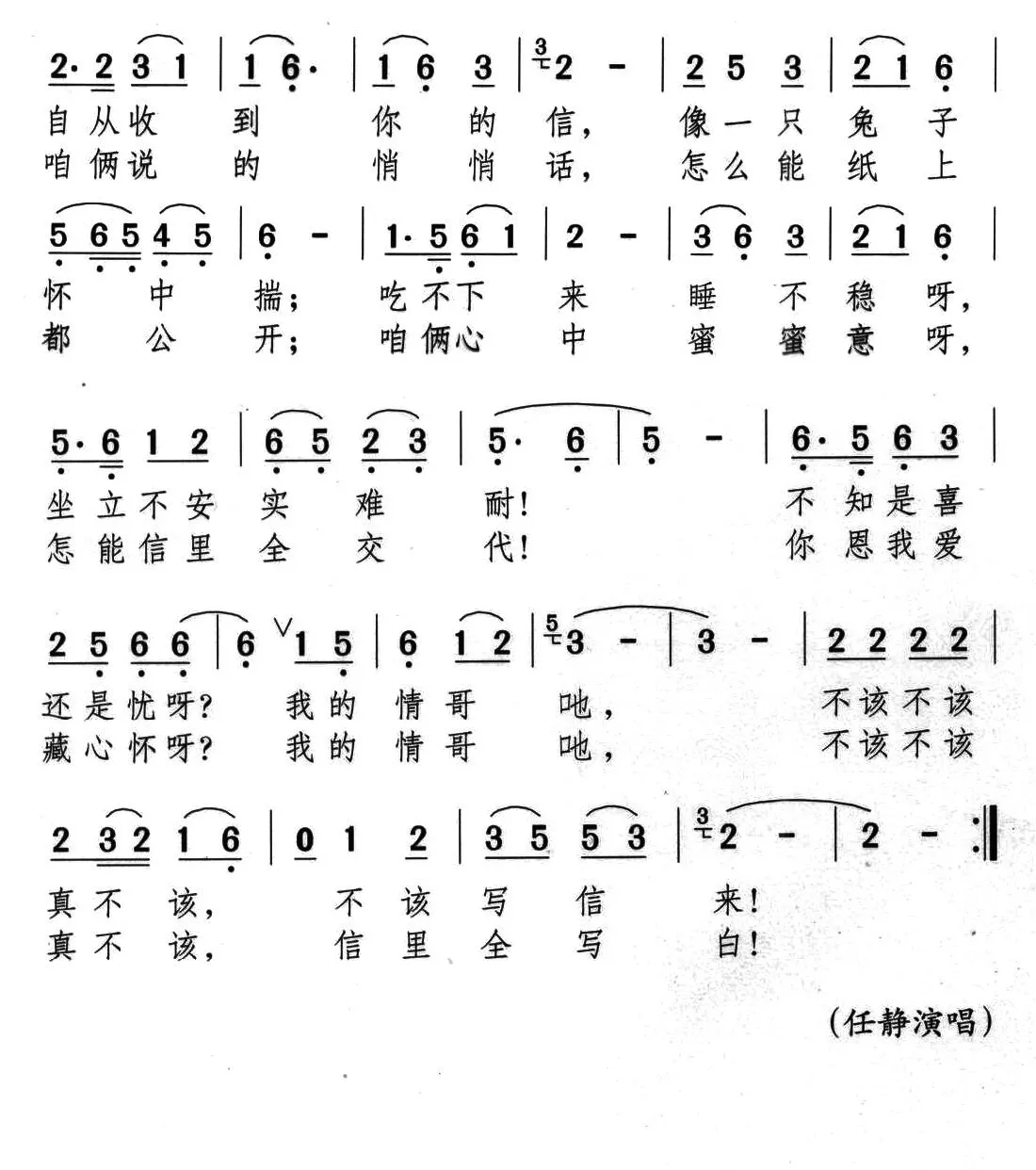 情哥你不该