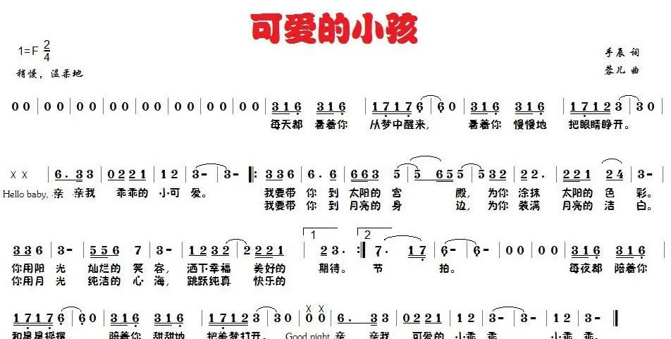 可爱的小孩