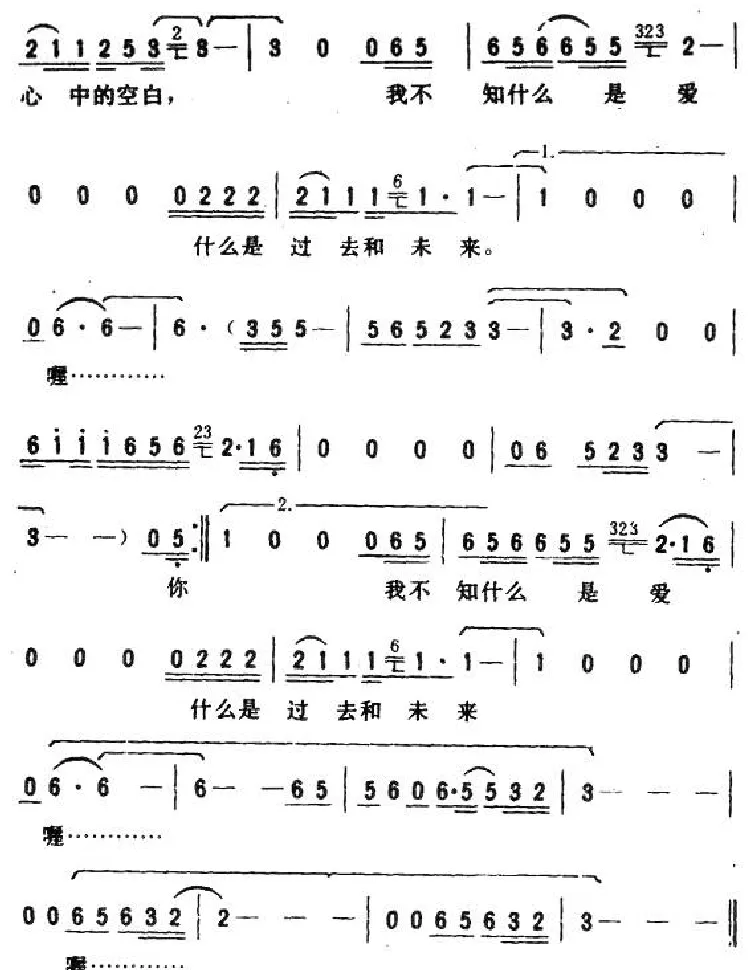 空白