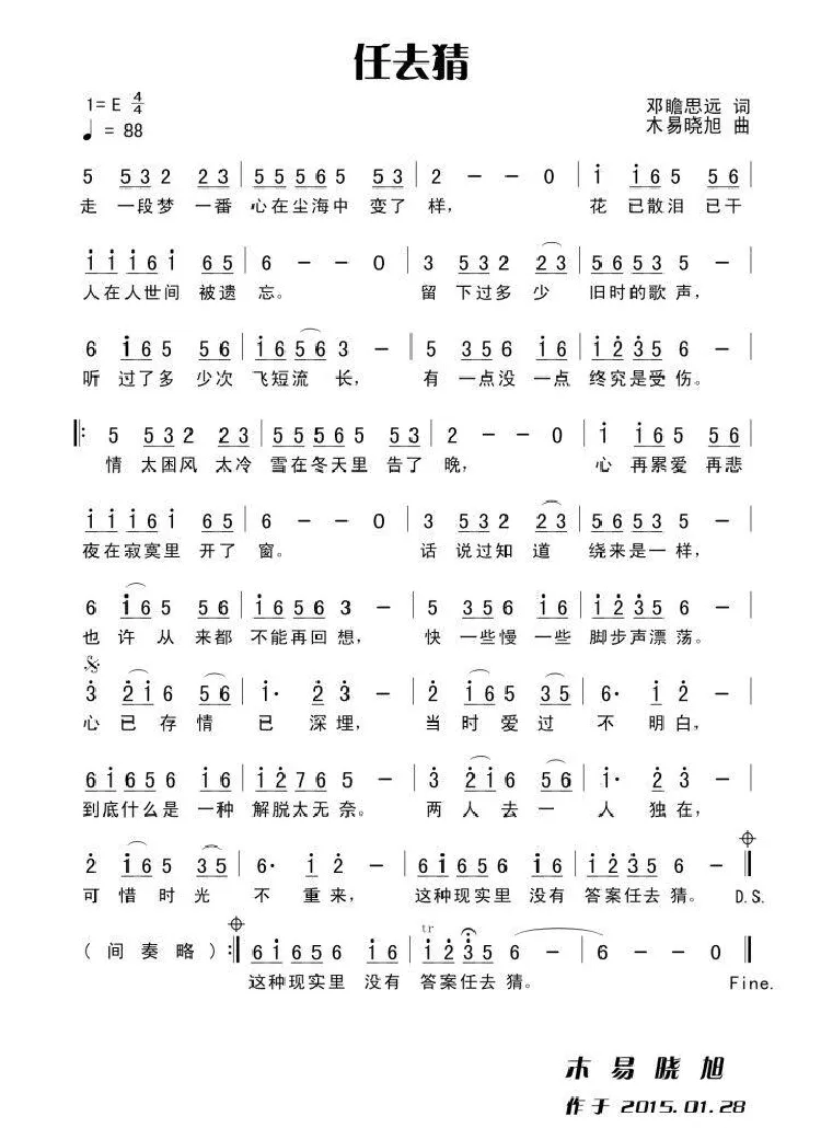 任去猜