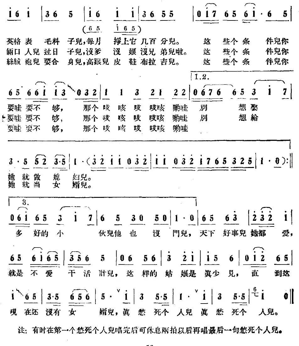 愁死人