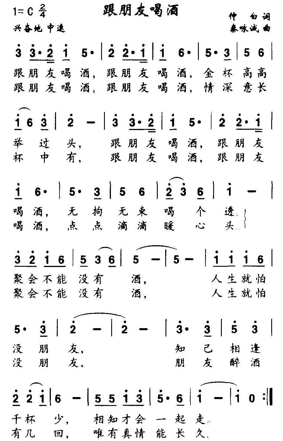 跟朋友喝酒