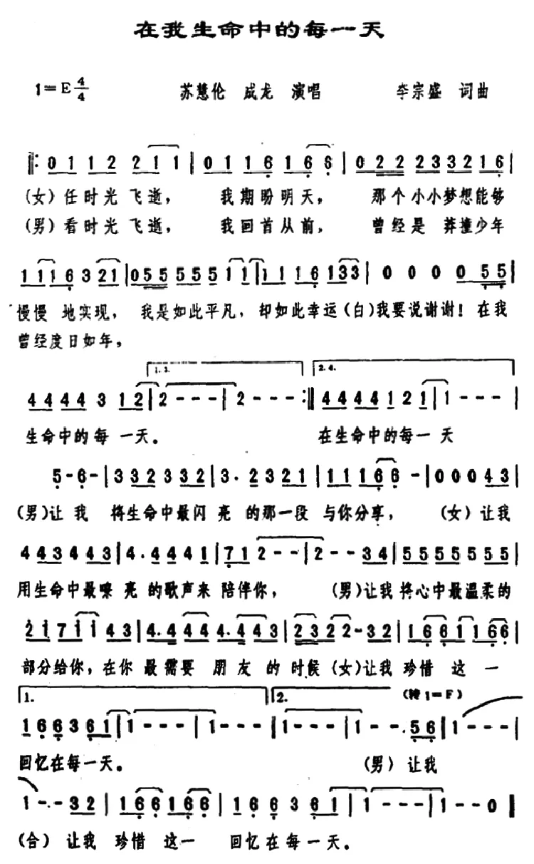 在我生命中的每一天