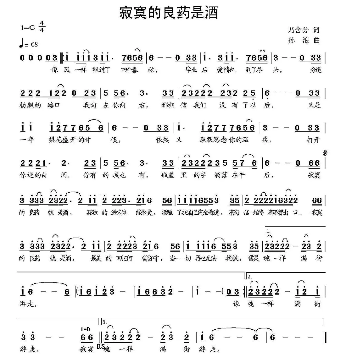 寂寞的良药就是酒