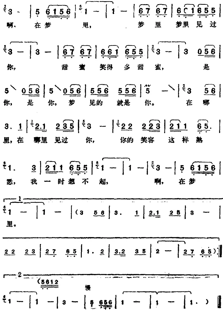 邓丽君演唱金曲：甜蜜蜜