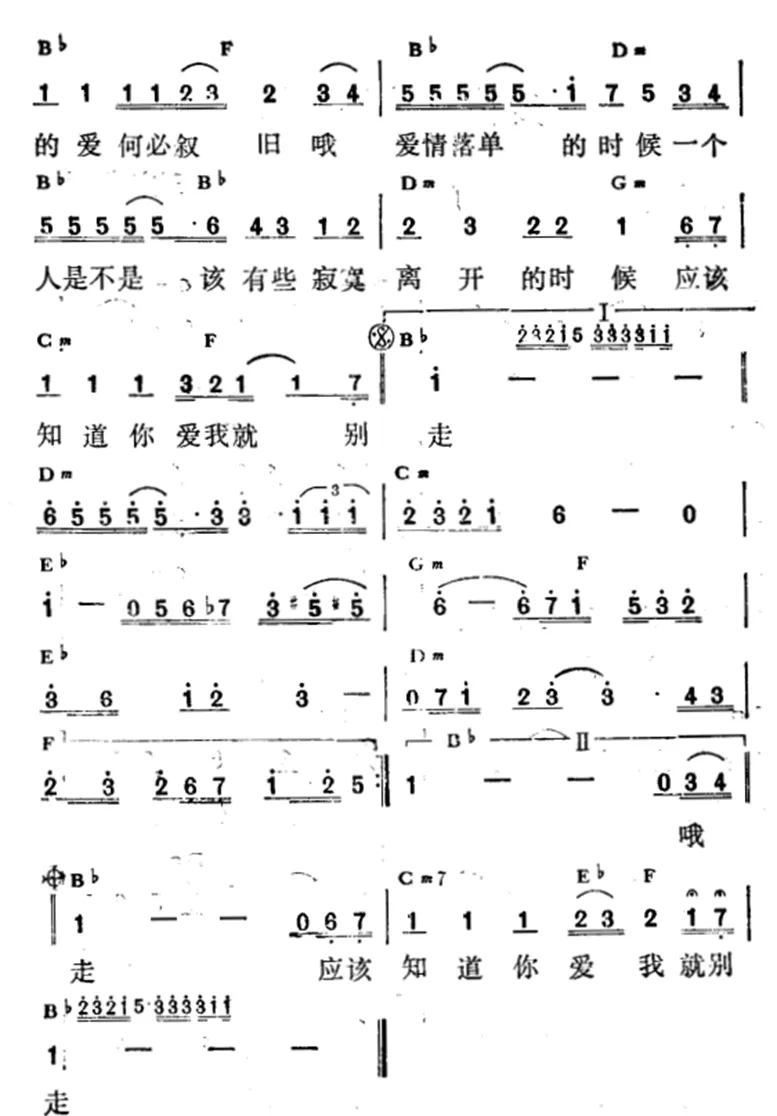 爱情落单的时候