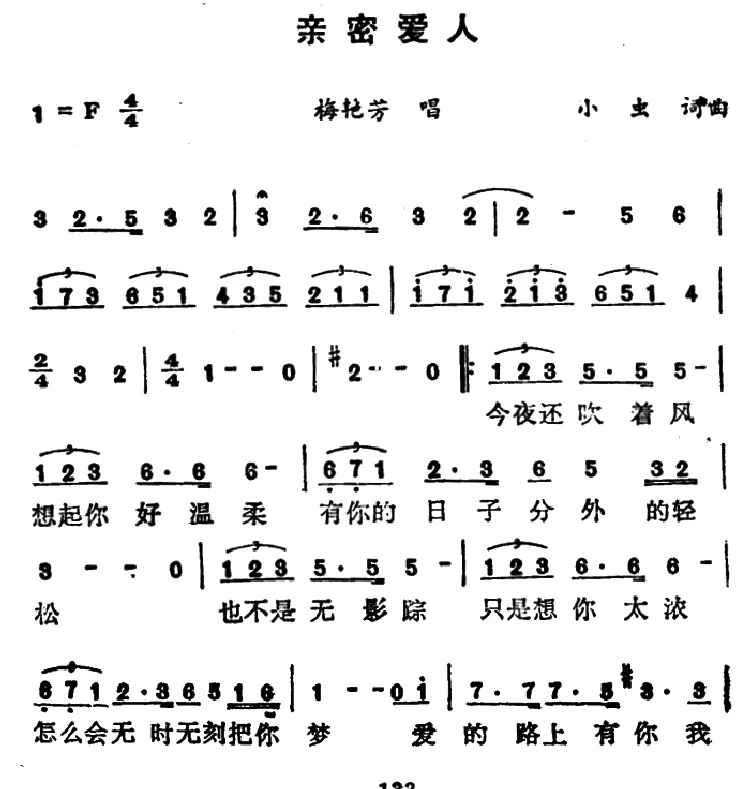 亲密爱人