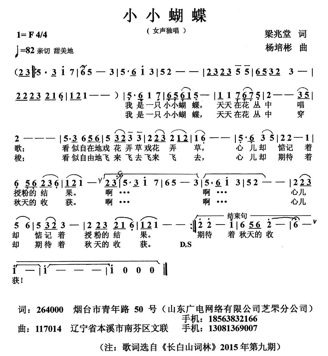 小小蝴蝶