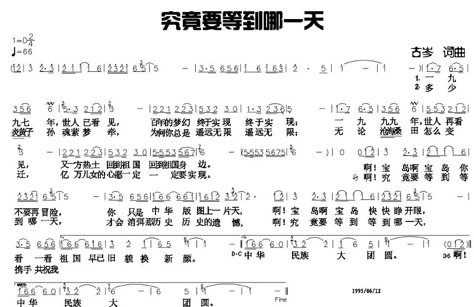 究竟要等到哪一天