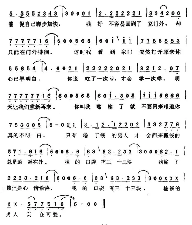 三十三块