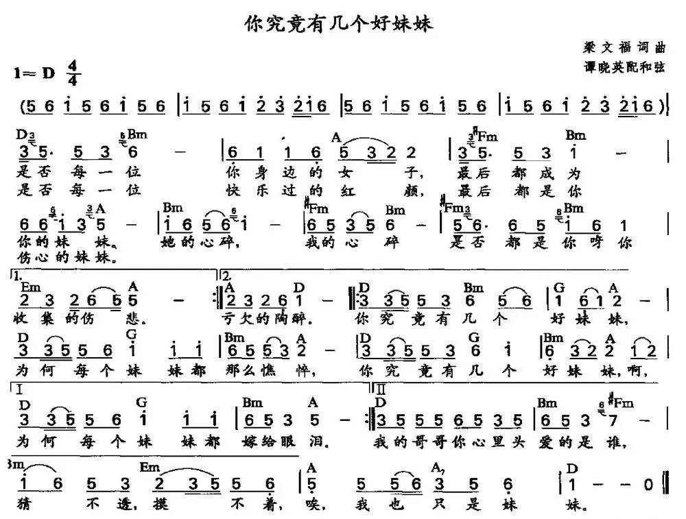 你究竟有几个好妹妹