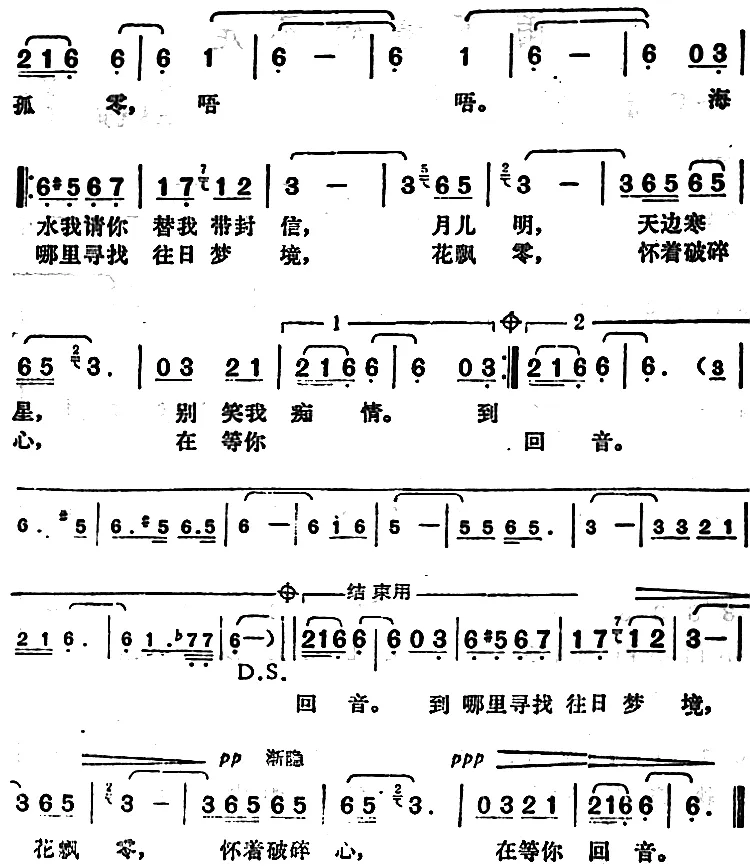 邓丽君演唱金曲：旧梦何处寻