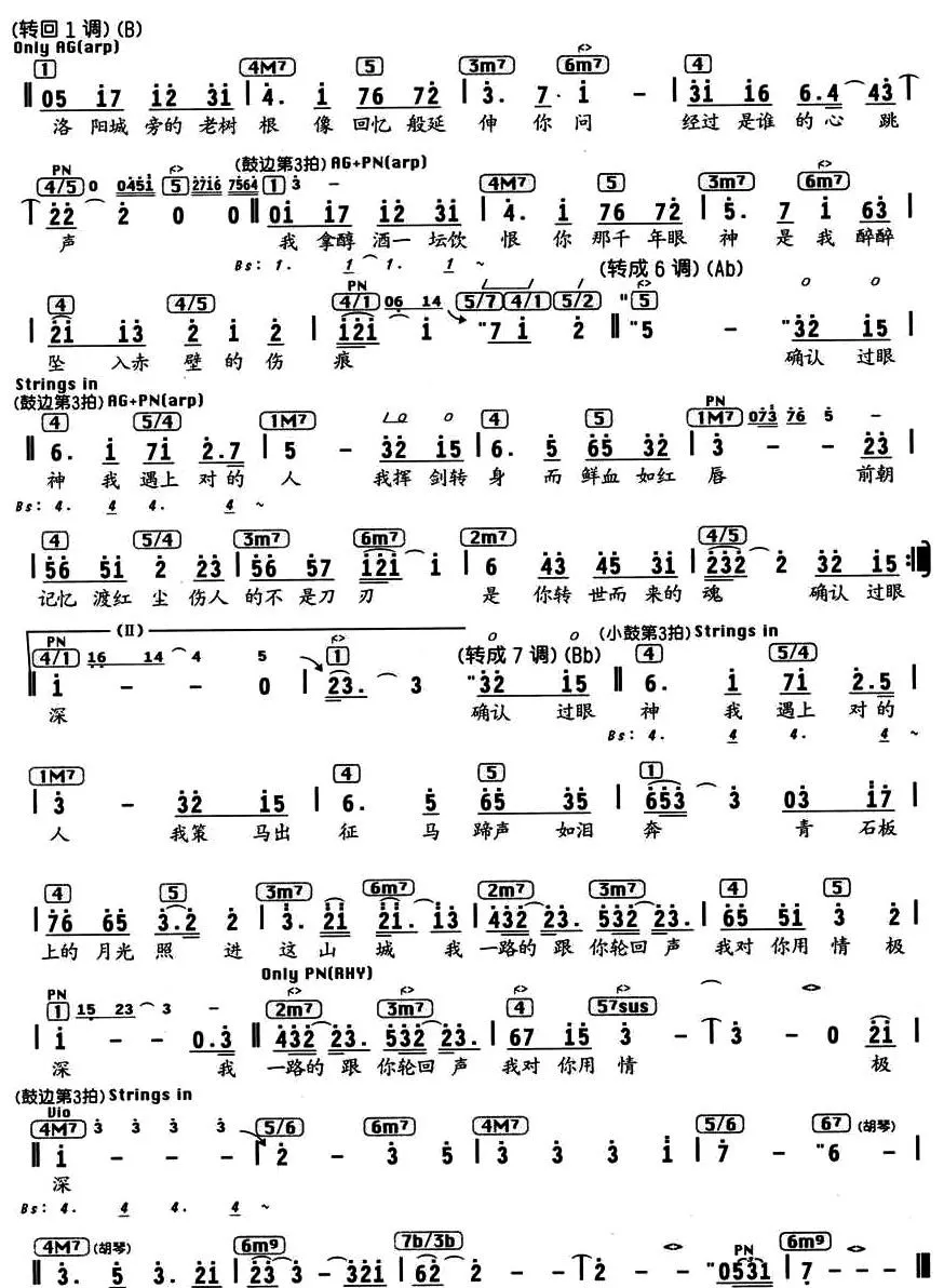 醉赤壁（电玩《赤壁online》主题曲、编配乐谱）