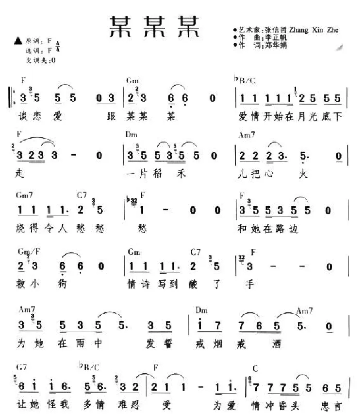 某某某