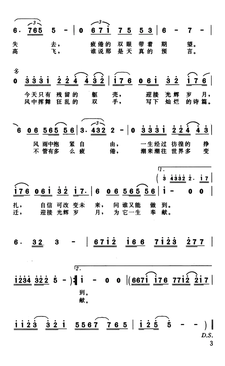 光辉岁月（粤语、3个版本）