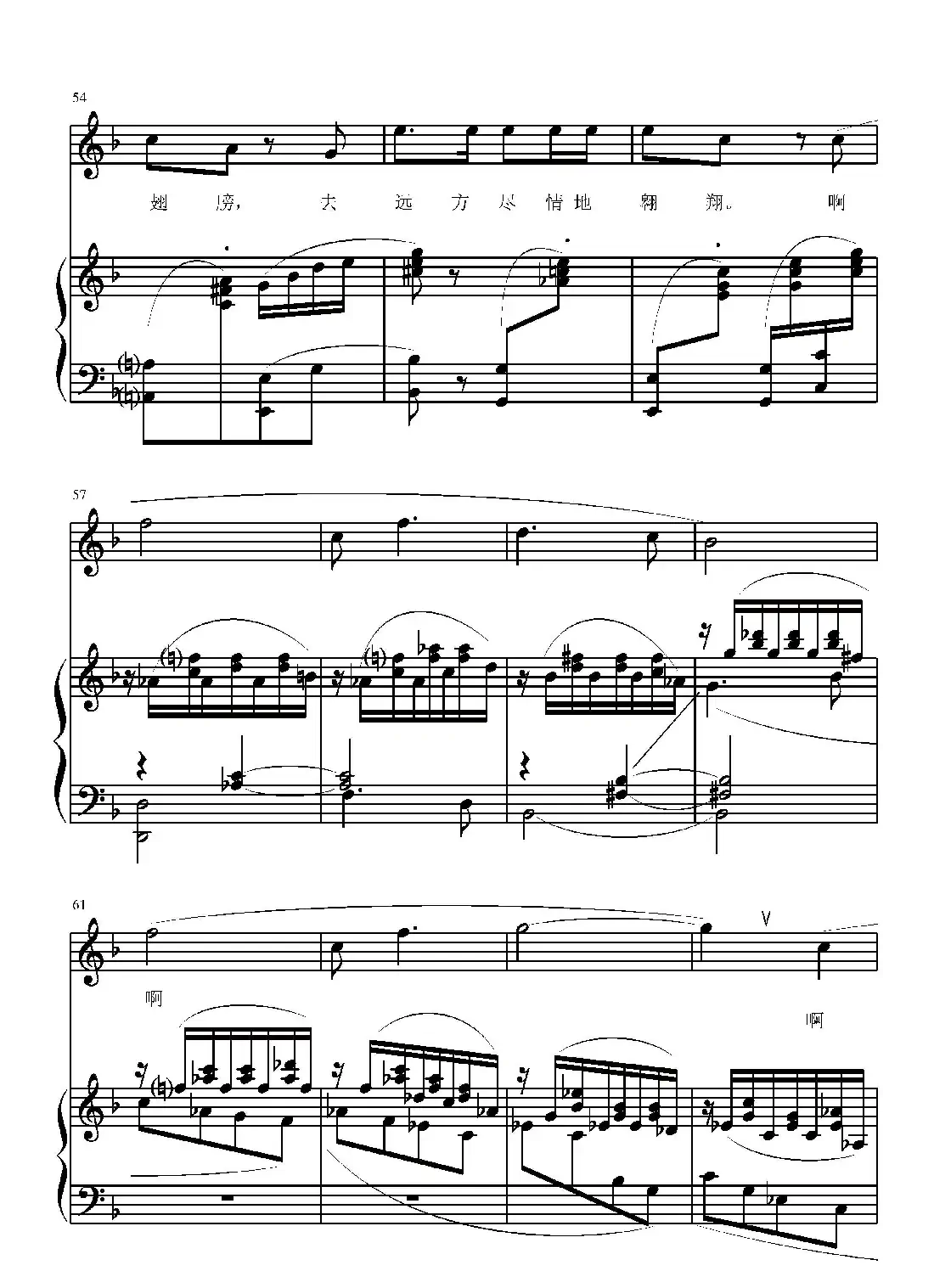 追寻梦想（葛清词 葛清曲、正谱）