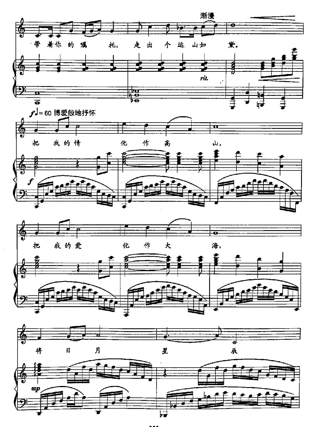 57远山(双谱)(歌剧《太阳雪》选段)