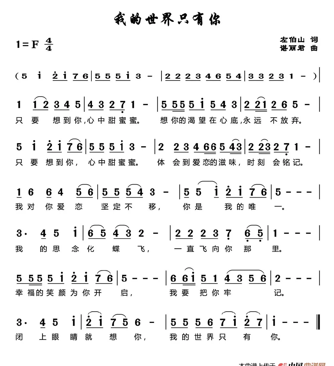 我的世界只有你